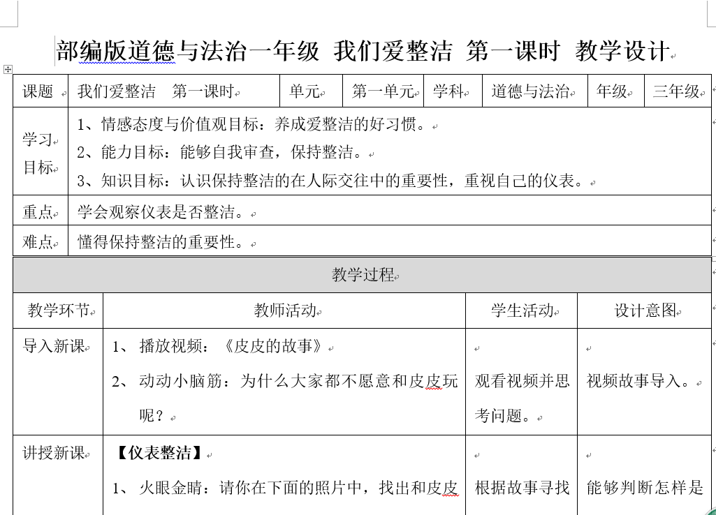 义务教育课程标准实验教科书九年级音乐下册教案下载(湖南文艺出版社)_教科版六年级科学下册教案_教科版五年级科学下册教案